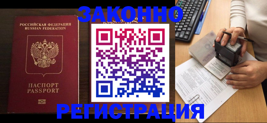 прописка для работы в Тутаеве