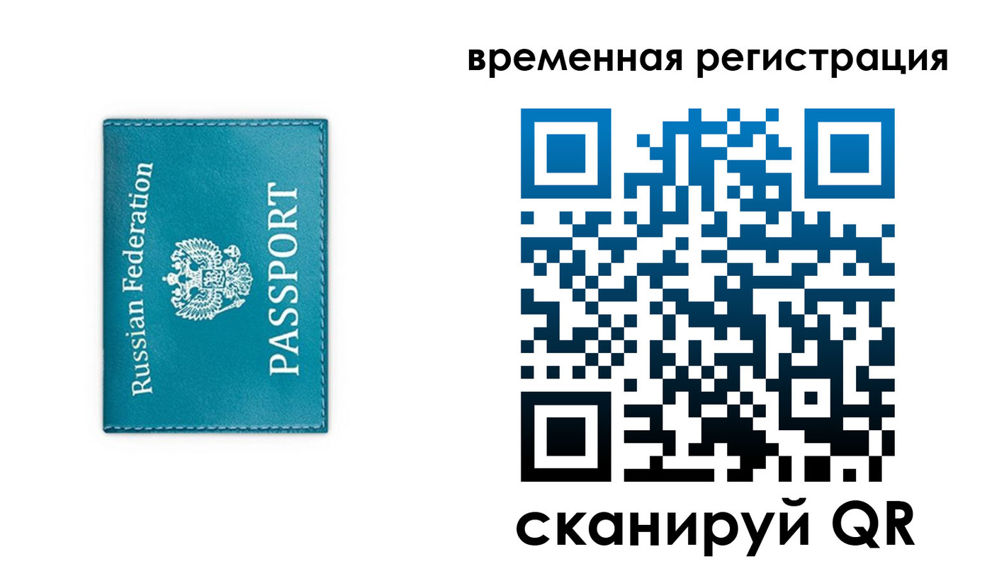временная прописка в Тутаеве