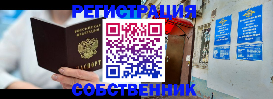 временная регистрация купить в Тутаеве